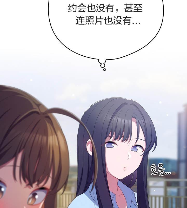 猫猫牵红线 第19話 韩漫图片104