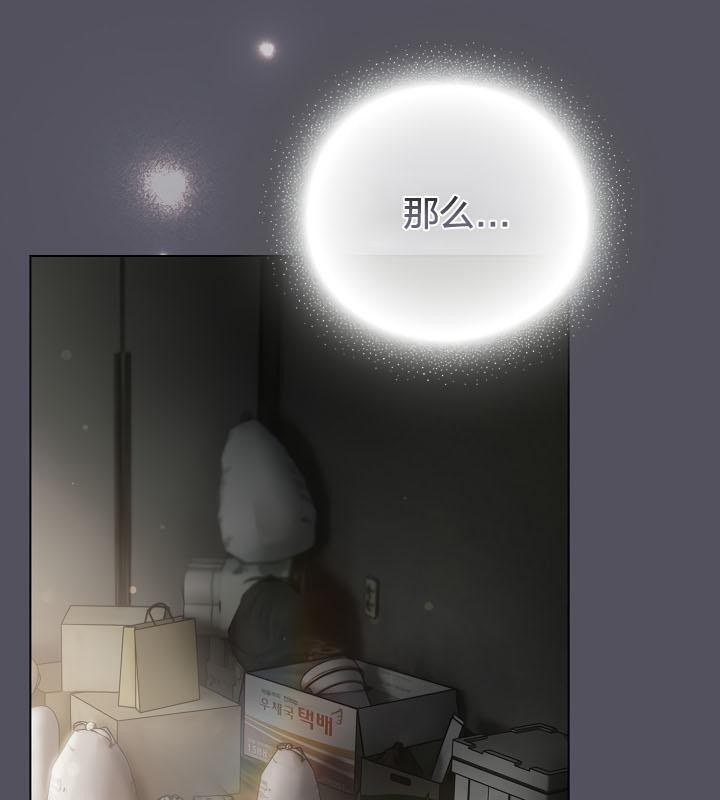 猫猫牵红线 第19話 韩漫图片23