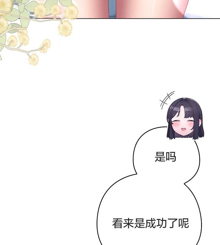 猫猫牵红线 第19話 韩漫图片47