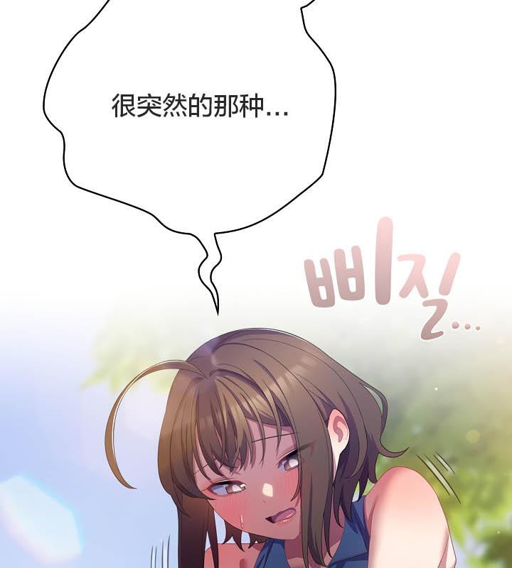 猫猫牵红线 第19話 韩漫图片114