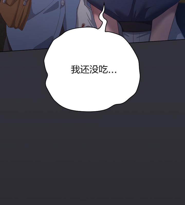猫猫牵红线 第19話 韩漫图片179