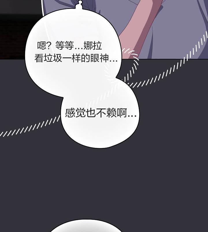 猫猫牵红线 第19話 韩漫图片158