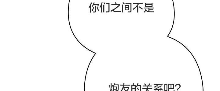 猫猫牵红线 第19話 韩漫图片110