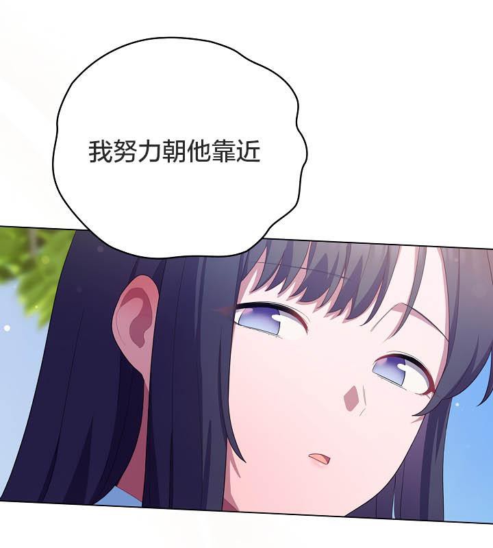 猫猫牵红线 第19話 韩漫图片81