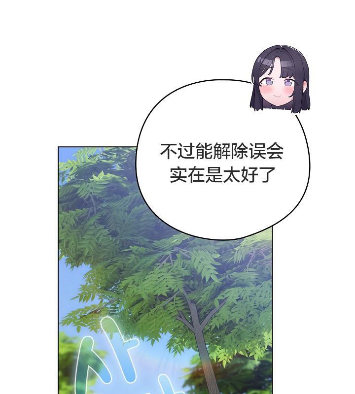 猫猫牵红线 第19話 韩漫图片61