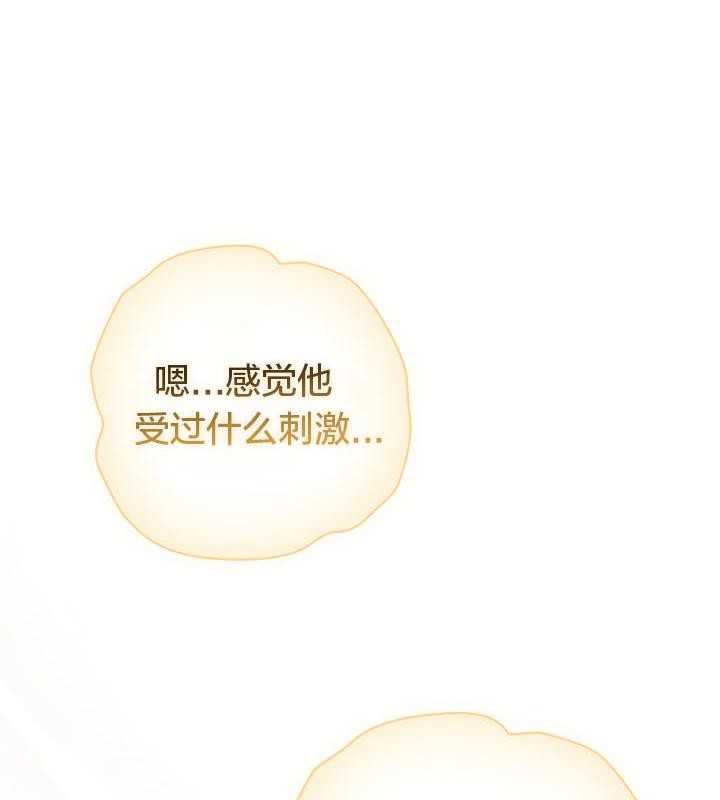 猫猫牵红线 第19話 韩漫图片76