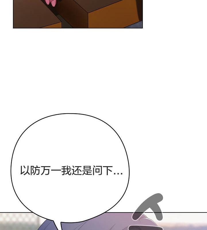 猫猫牵红线 第19話 韩漫图片108