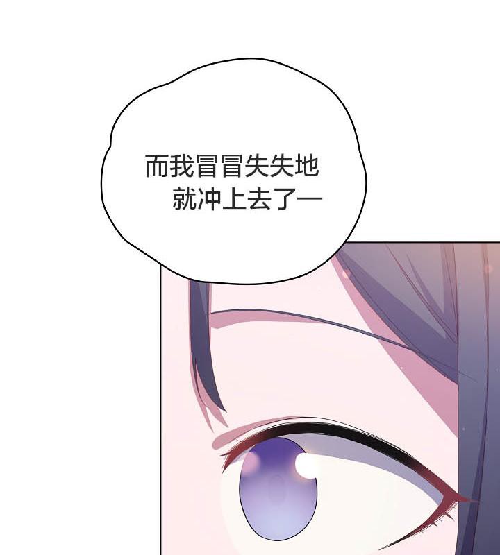 猫猫牵红线 第19話 韩漫图片119
