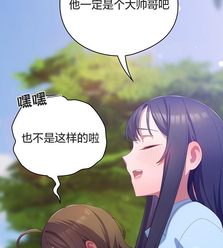 猫猫牵红线 第19話 韩漫图片64
