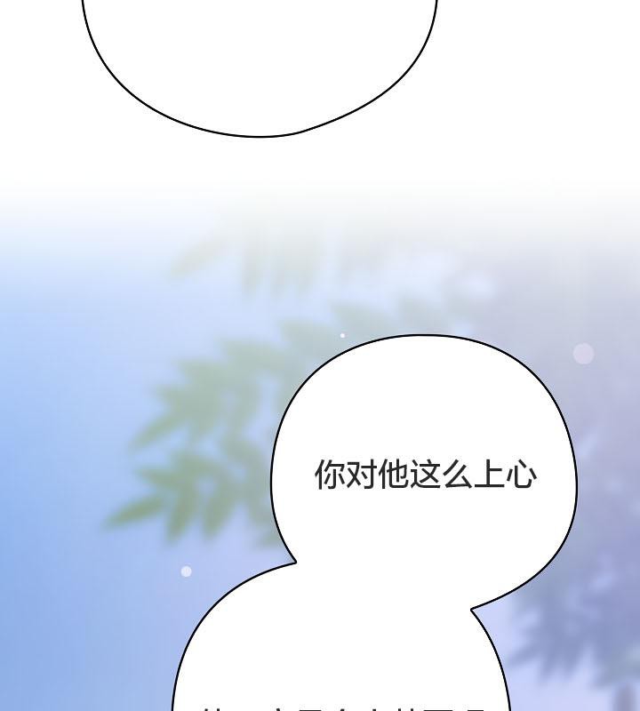 猫猫牵红线 第19話 韩漫图片63