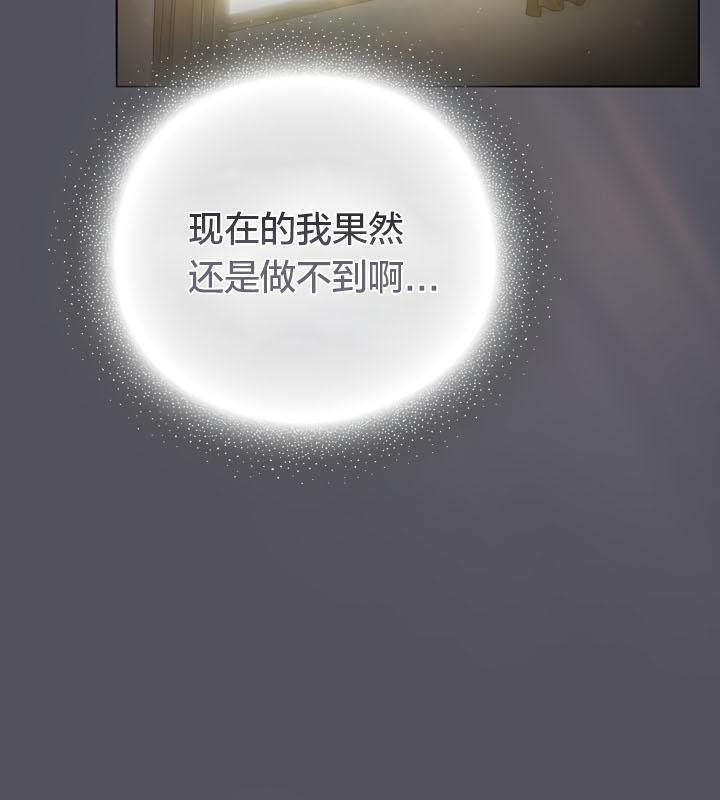 猫猫牵红线 第19話 韩漫图片22
