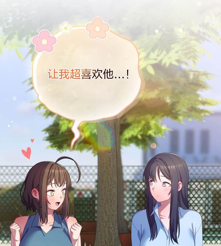 猫猫牵红线 第19話 韩漫图片84
