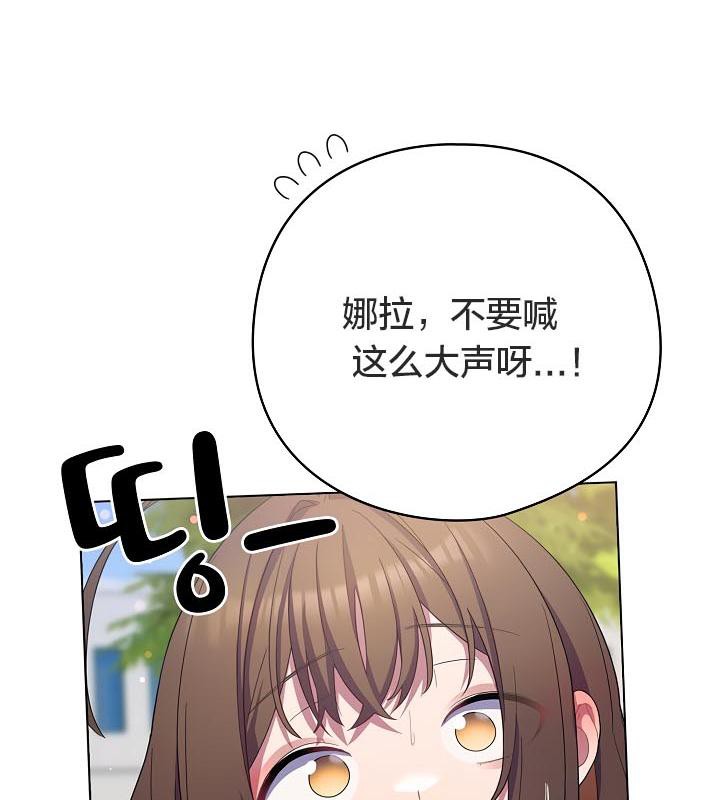 猫猫牵红线 第19話 韩漫图片56