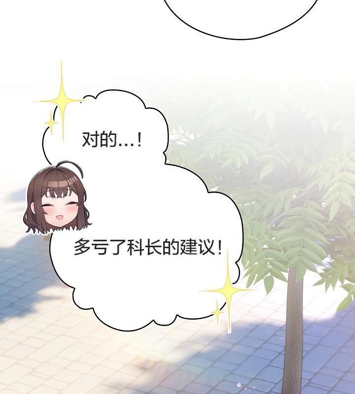 猫猫牵红线 第19話 韩漫图片48