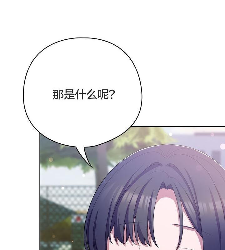 猫猫牵红线 第19話 韩漫图片67