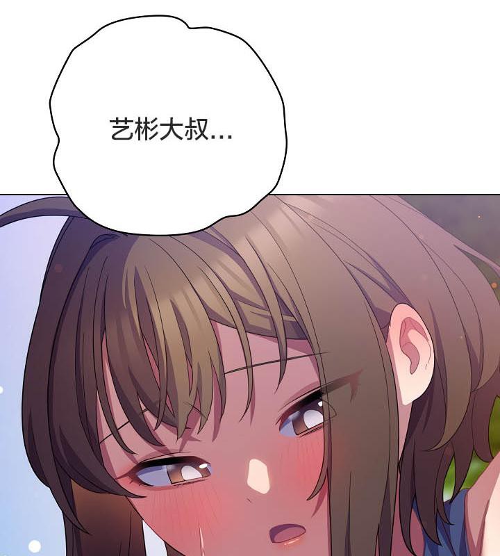 猫猫牵红线 第19話 韩漫图片117