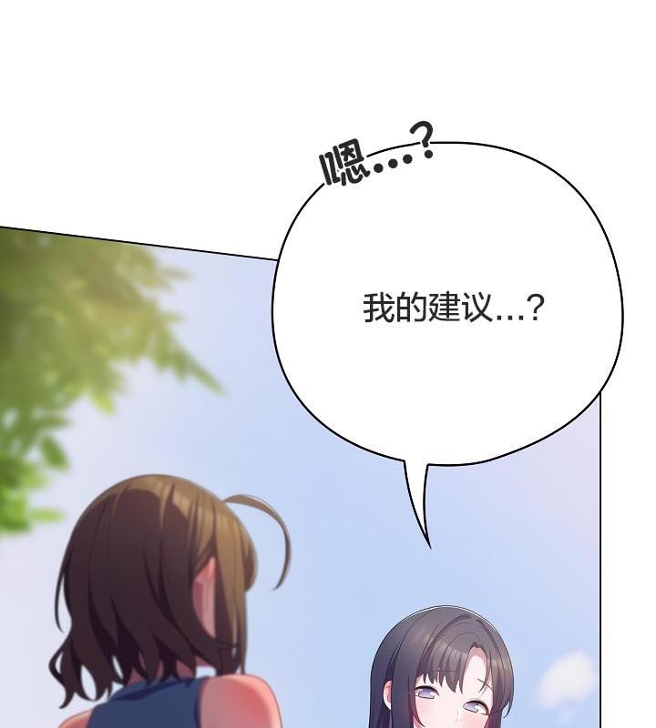 猫猫牵红线 第19話 韩漫图片51