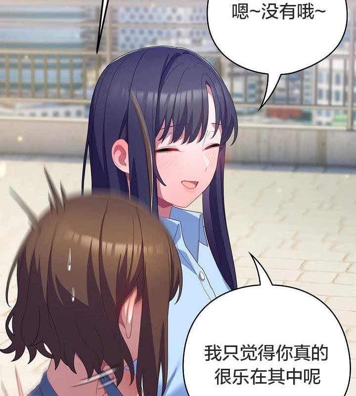 猫猫牵红线 第19話 韩漫图片94