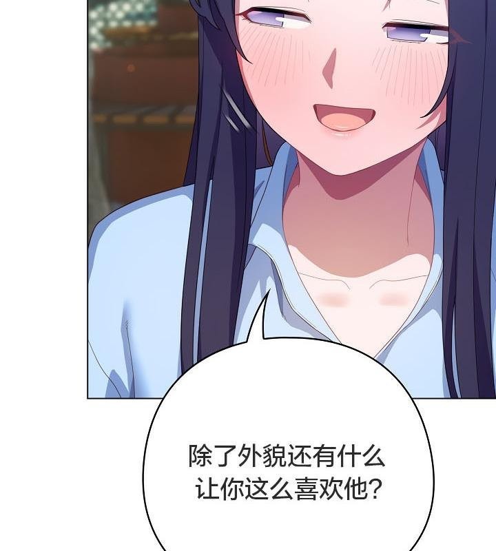 猫猫牵红线 第19話 韩漫图片68