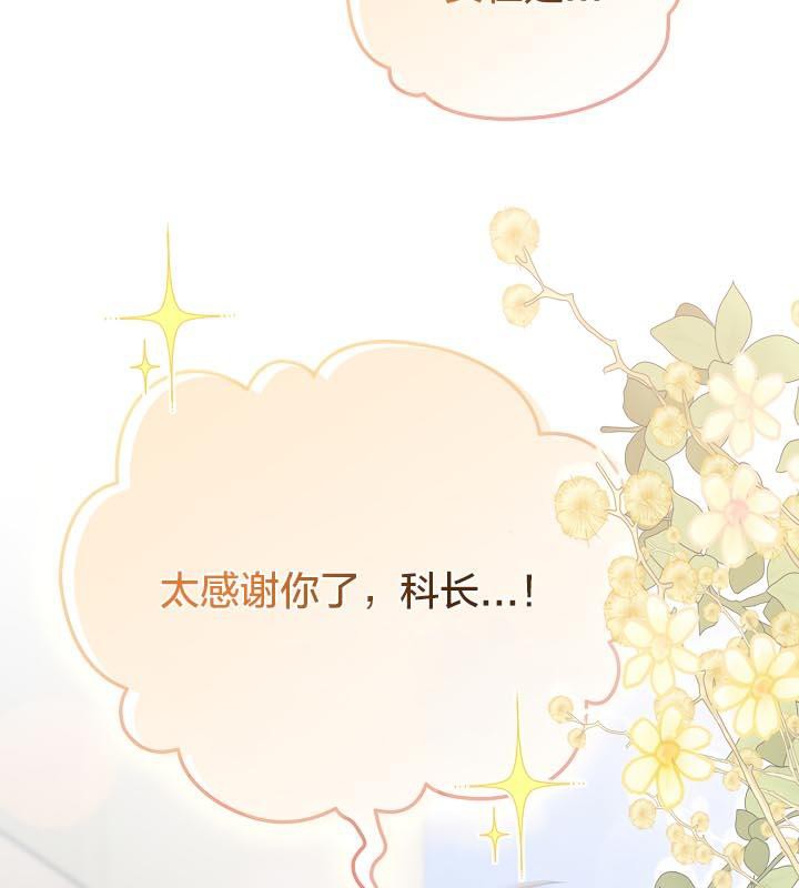 猫猫牵红线 第19話 韩漫图片43