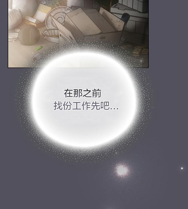猫猫牵红线 第19話 韩漫图片24