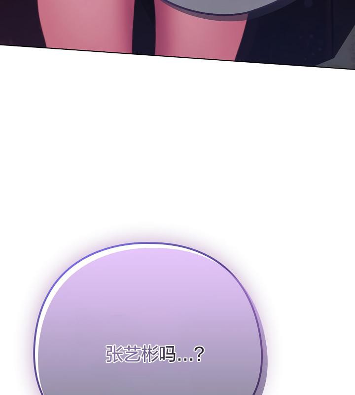 猫猫牵红线 第19話 韩漫图片136