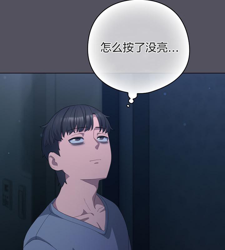猫猫牵红线 第19話 韩漫图片6