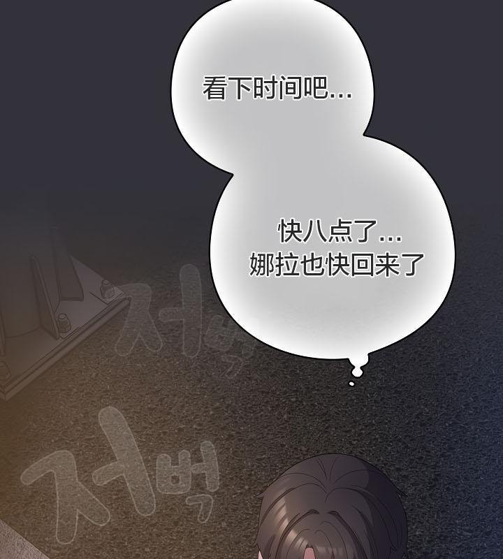 猫猫牵红线 第19話 韩漫图片164