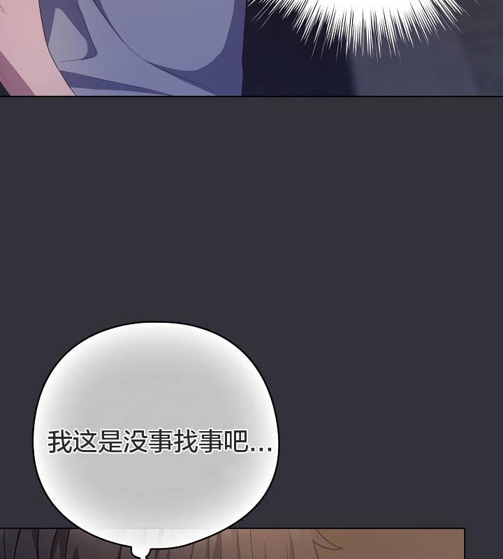 猫猫牵红线 第19話 韩漫图片153