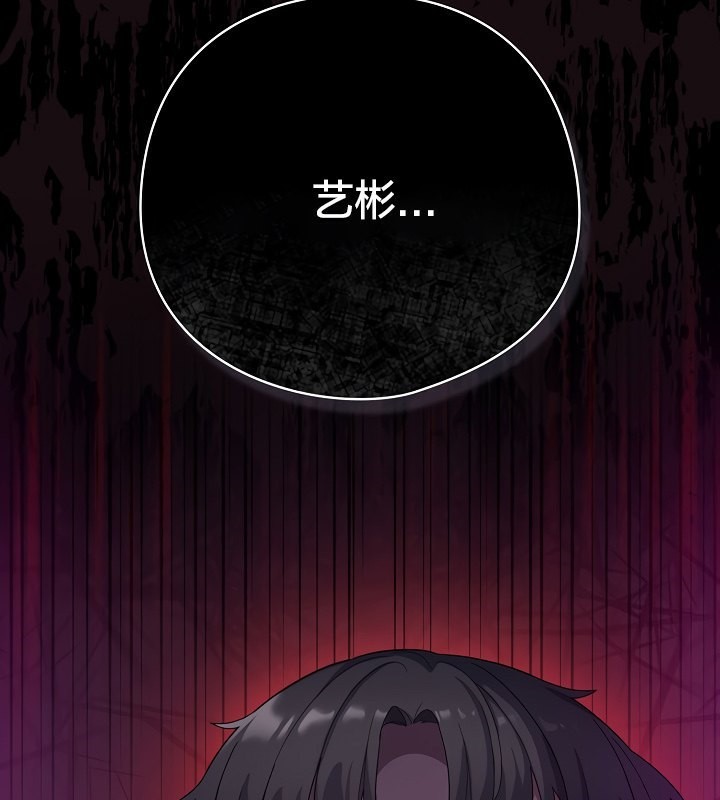 猫猫牵红线 第19話 韩漫图片183
