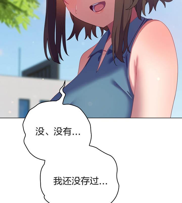 猫猫牵红线 第19話 韩漫图片102