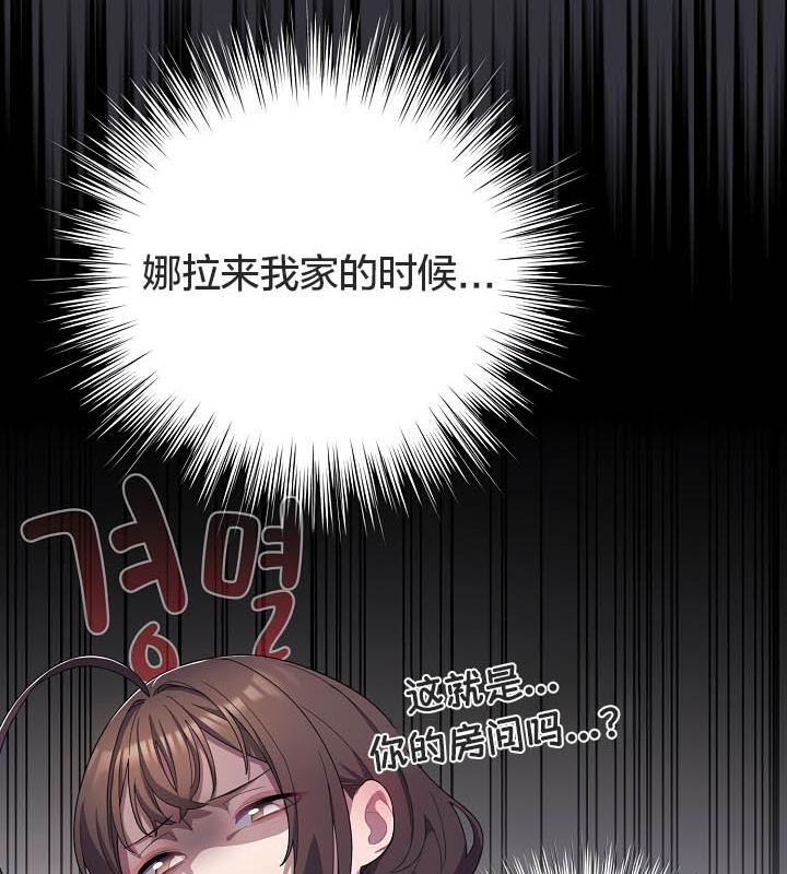 猫猫牵红线 第19話 韩漫图片156
