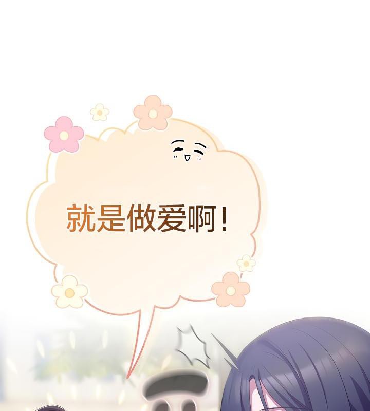 猫猫牵红线 第19話 韩漫图片53