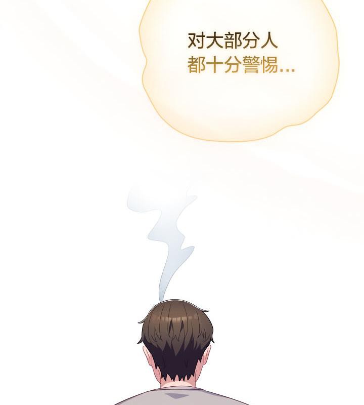 猫猫牵红线 第19話 韩漫图片77