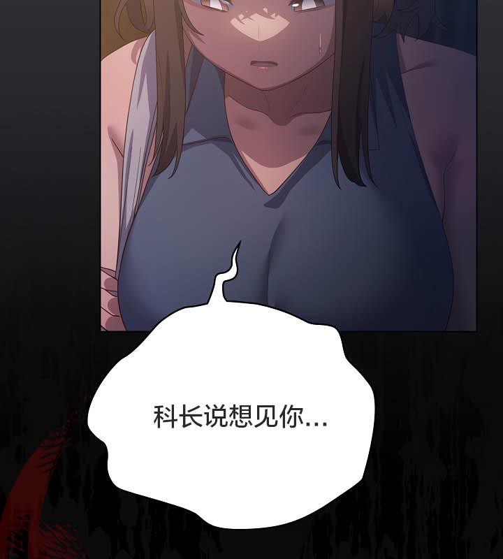 猫猫牵红线 第20話 韩漫图片22