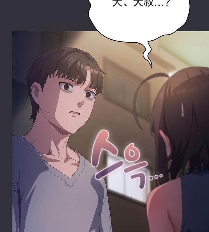 猫猫牵红线 第20話 韩漫图片17