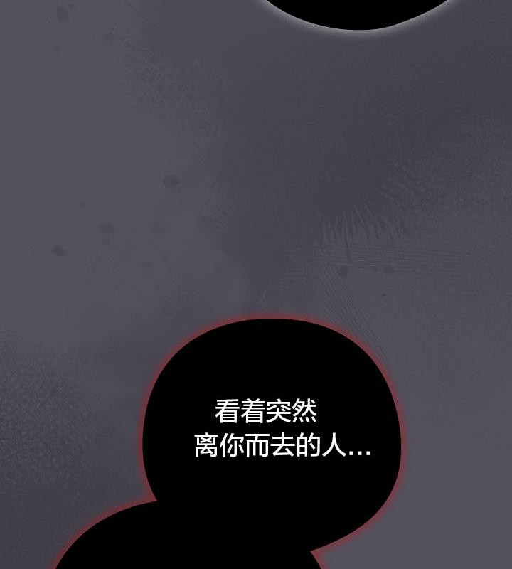 猫猫牵红线 第20話 韩漫图片139