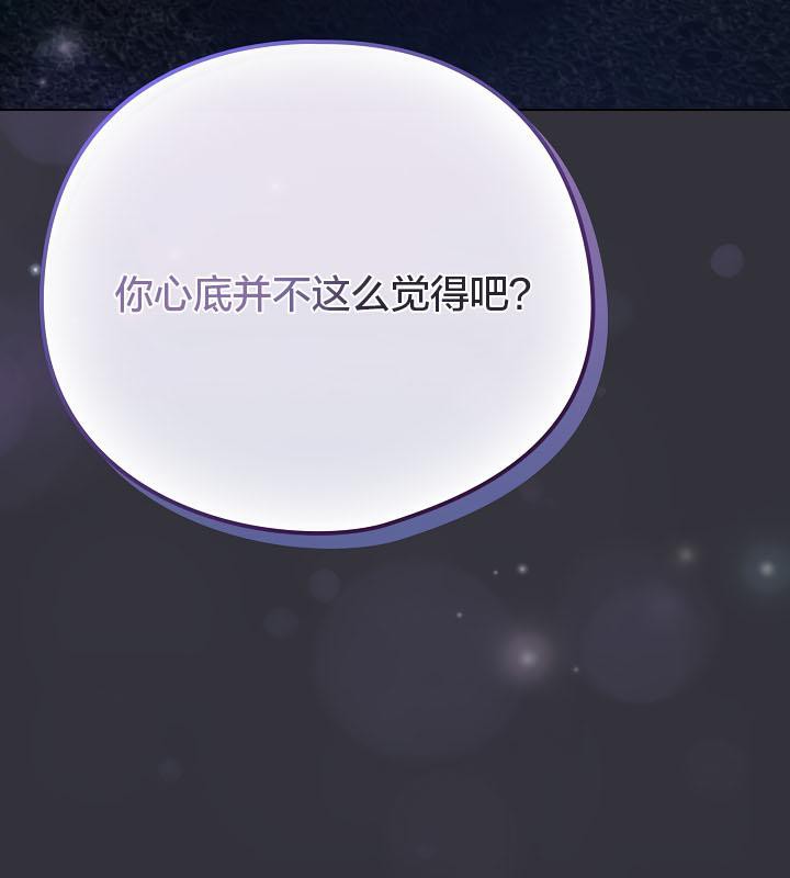 猫猫牵红线 第20話 韩漫图片61