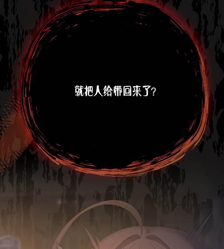 猫猫牵红线 第20話 韩漫图片27