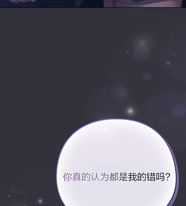 猫猫牵红线 第20話 韩漫图片57