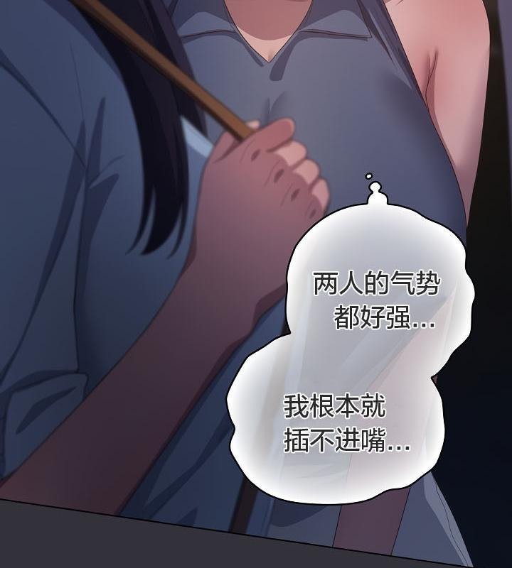 猫猫牵红线 第20話 韩漫图片67
