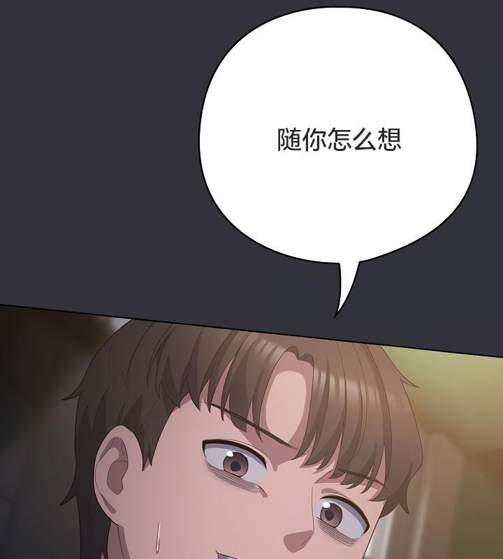 猫猫牵红线 第20話 韩漫图片73