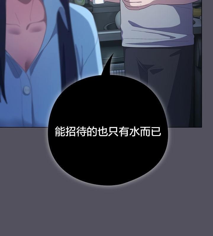 猫猫牵红线 第20話 韩漫图片115