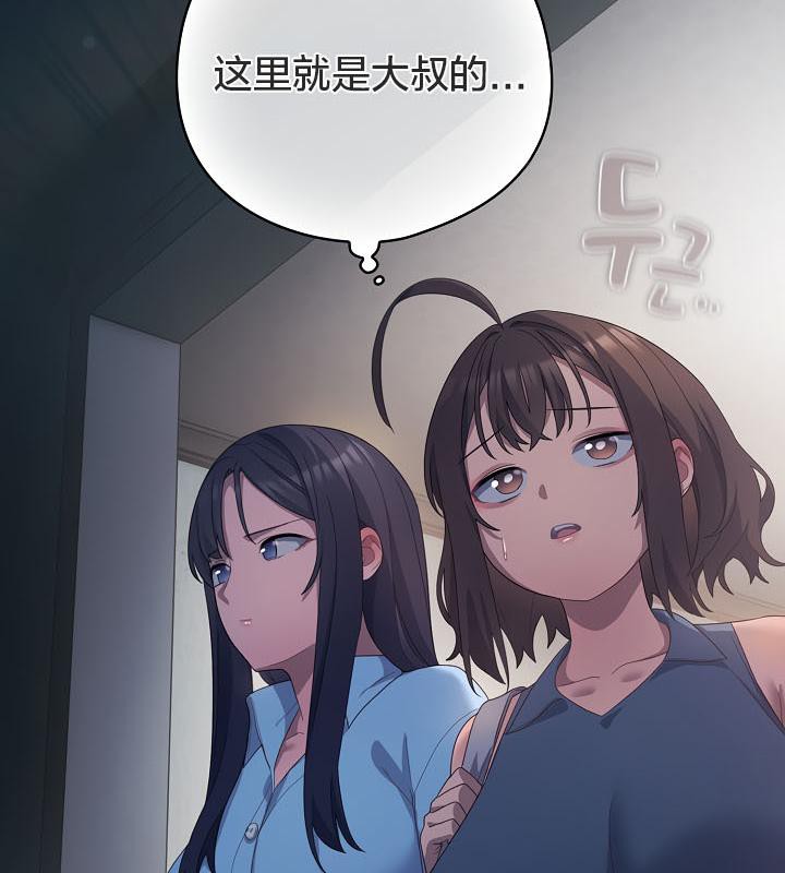 猫猫牵红线 第20話 韩漫图片109