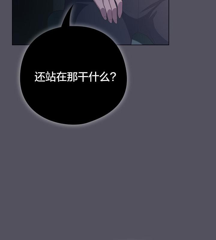 猫猫牵红线 第20話 韩漫图片132
