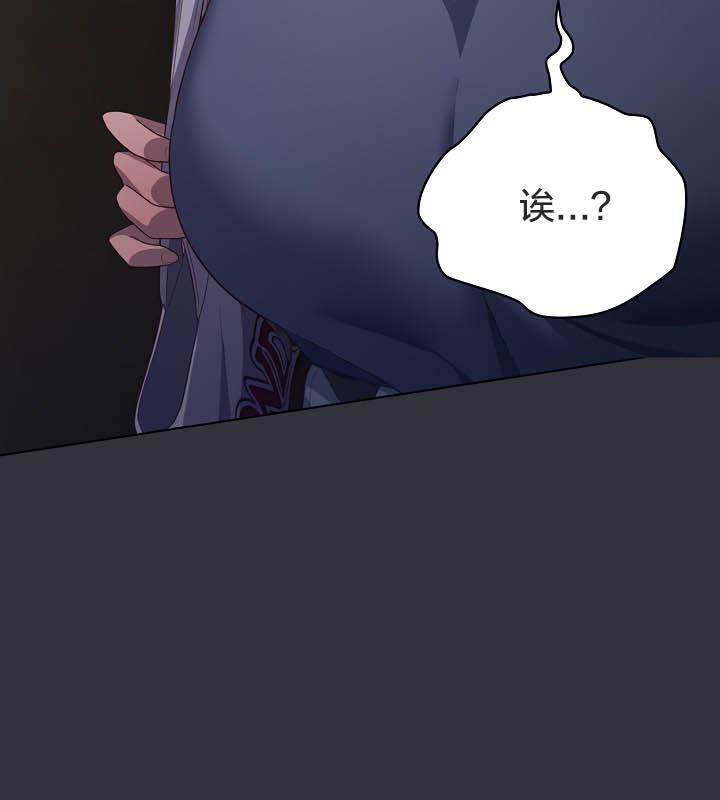 猫猫牵红线 第20話 韩漫图片29