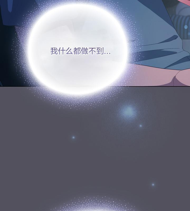 猫猫牵红线 第20話 韩漫图片179