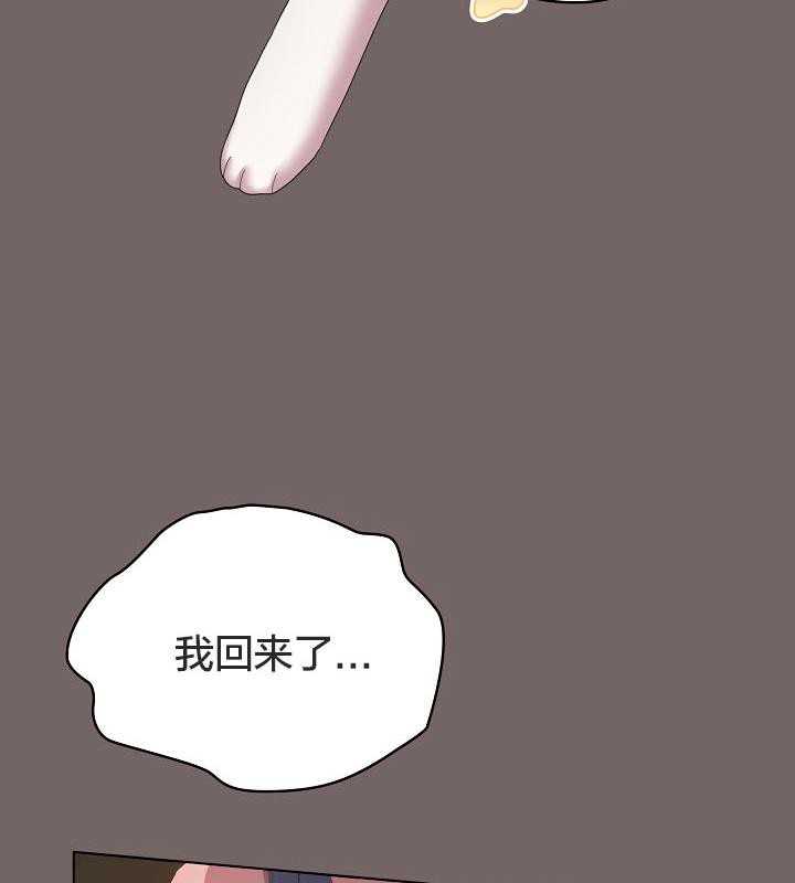 猫猫牵红线 第20話 韩漫图片161