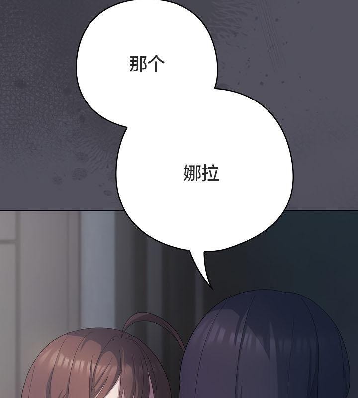 猫猫牵红线 第20話 韩漫图片145
