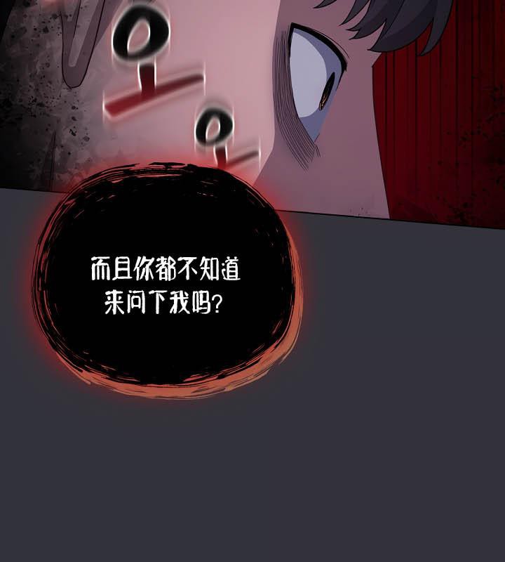 猫猫牵红线 第20話 韩漫图片39